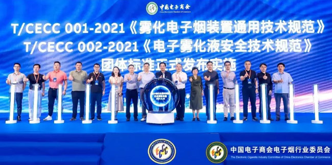 電子煙標準升級，檢測認證保障品質提升 