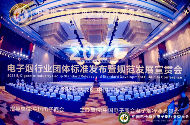 電子煙團體標準2.0發布，新增“禁用物質名單”，明確產品安全標準 