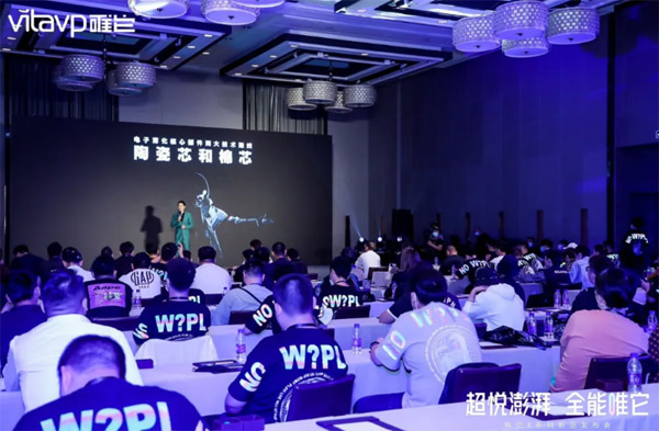 電子煙品牌vitavp唯它舉辦：“超悅澎湃，全能唯它”X系列新品發布會 