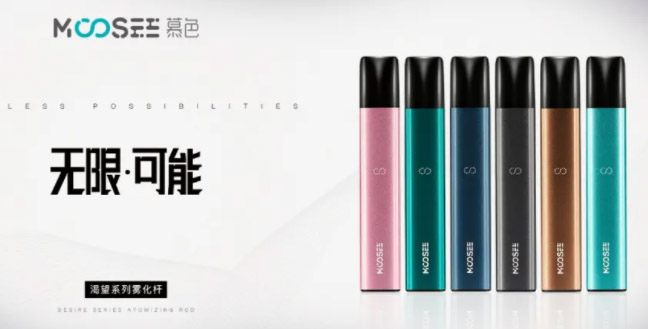 MOOSEE慕色渴望系列電子煙正式上市 