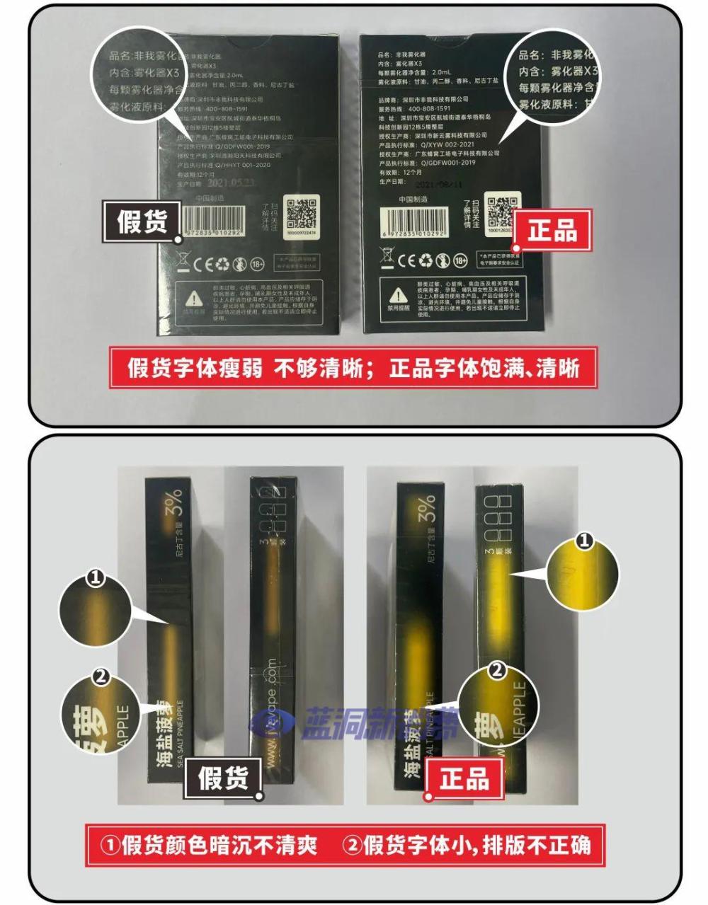 JVE非我電子煙發布打擊假冒偽劣產品聲明 