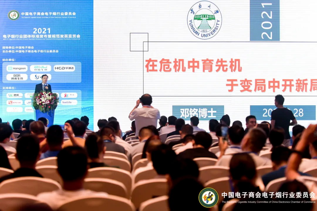 電子煙行業兩項團體標準今天正式發布 