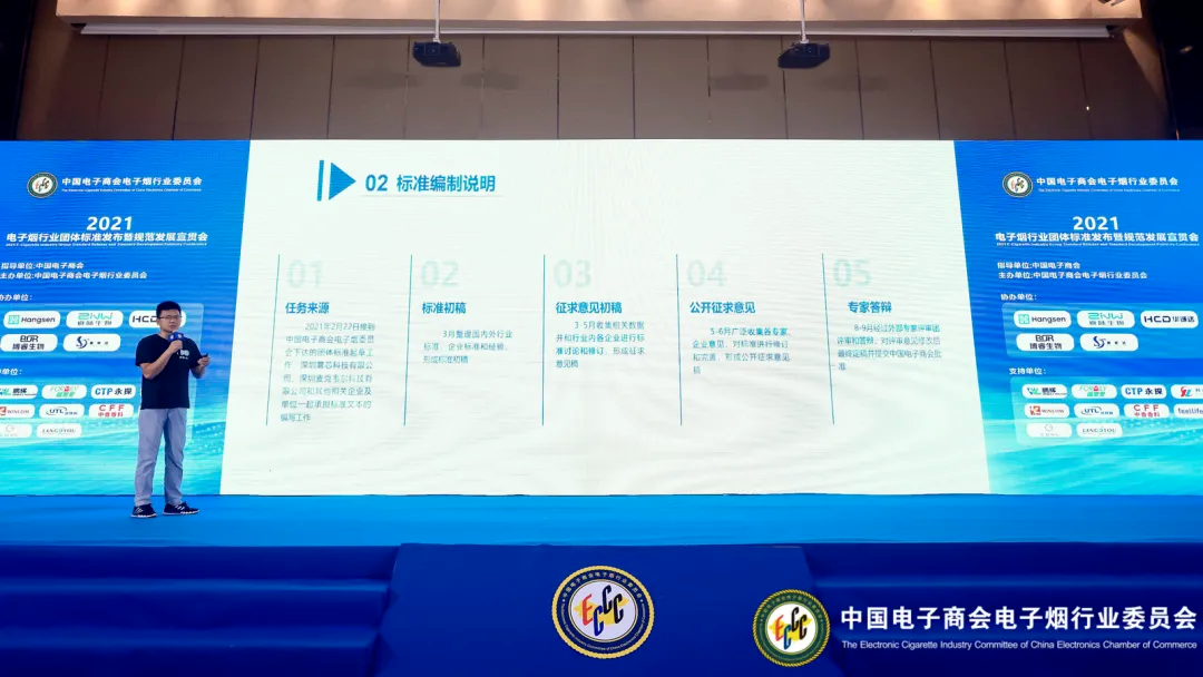 電子煙行業兩項團體標準今天正式發布 