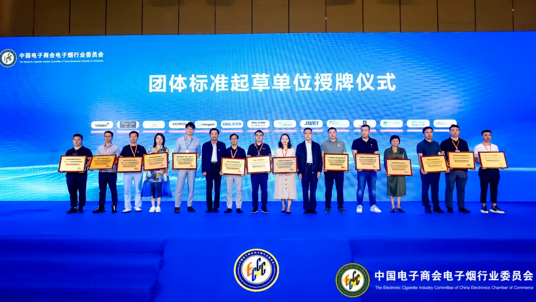 電子煙行業兩項團體標準今天正式發布 