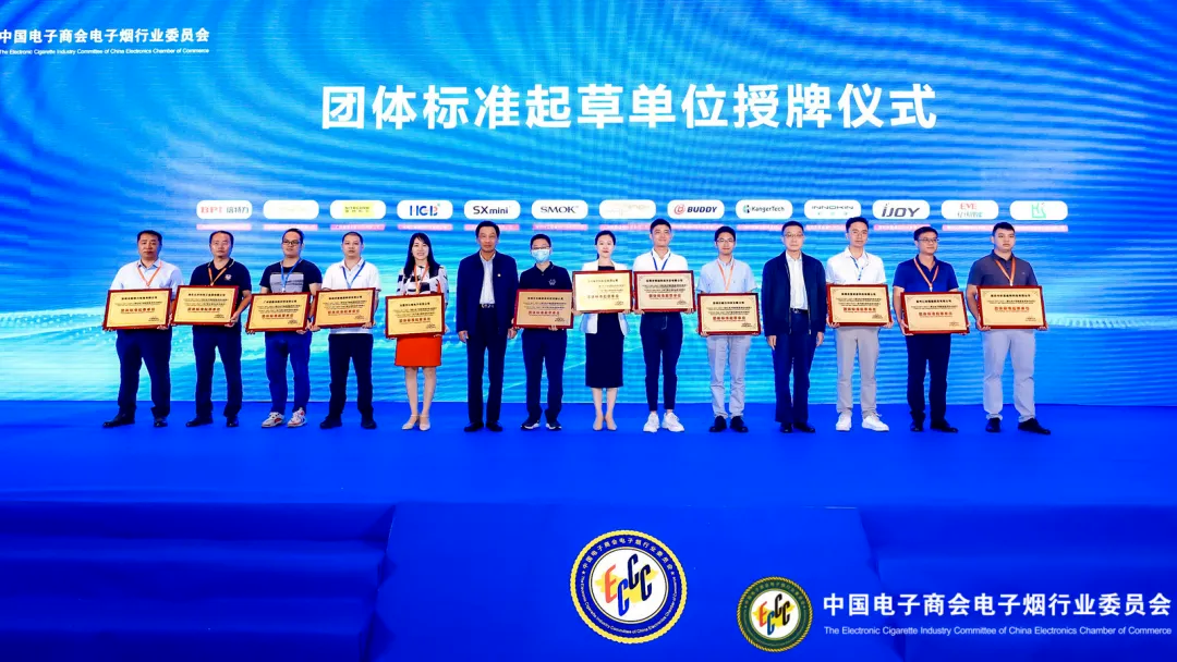 電子煙行業兩項團體標準今天正式發布 