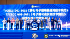 思摩爾悅刻領銜起草的電子煙標準，和舊版有何不同？