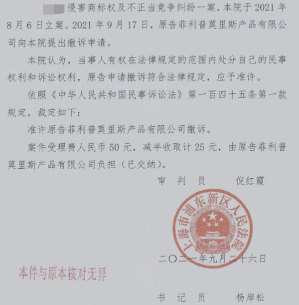 深圳電子煙企業維刻科技被訴商標侵權結案，美煙草巨頭撤訴 
