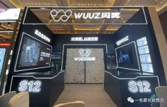 峰會冠名商WUUZ閃霧分享億級紅利，“中煙霧”S12燃爆全場