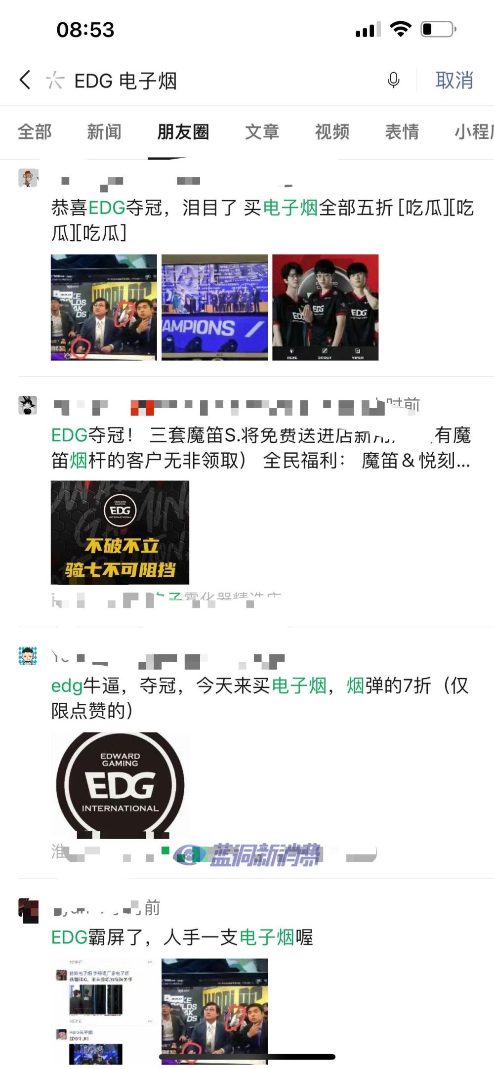 EDG奪冠煙圈狂歡：教練使用電子煙登上總決賽，店主青春回來了 