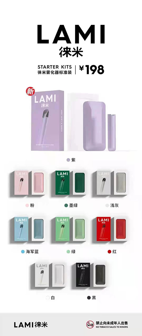 LAMI徠米電子煙新口味上市：藍莓鮮萃