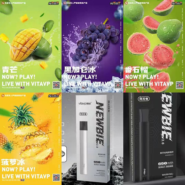 NewBee新蜂電子煙：用青銅價格打造王者口感