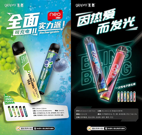 gippro龍舞電子煙攜秋季新品現身深圳禮品展