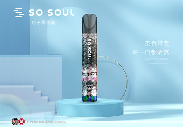 電子煙行業應該聚焦什么？  ——So Soul品牌以“匠心”打造極致口味