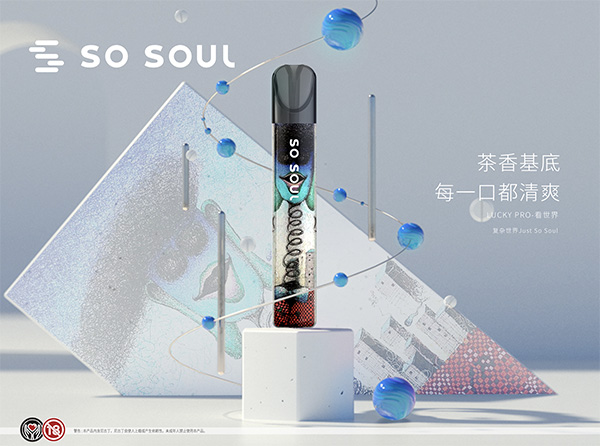 競逐電子煙萬億市場，看新晉網紅品牌So Soul如何破局