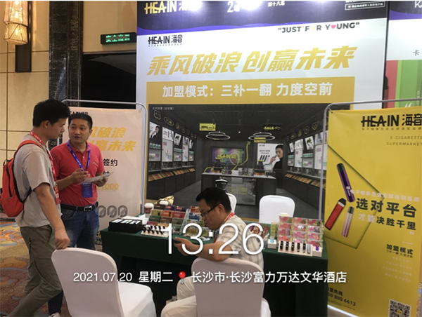 CIPA長沙站完美收官 | Hea-in海音電子霧化集合店，精彩待續......