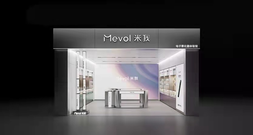 Mevol米我電子煙新品發布，進軍電子霧化器行業