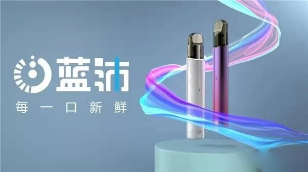 藍沛電子煙加強供應鏈合作，用創新謀發展