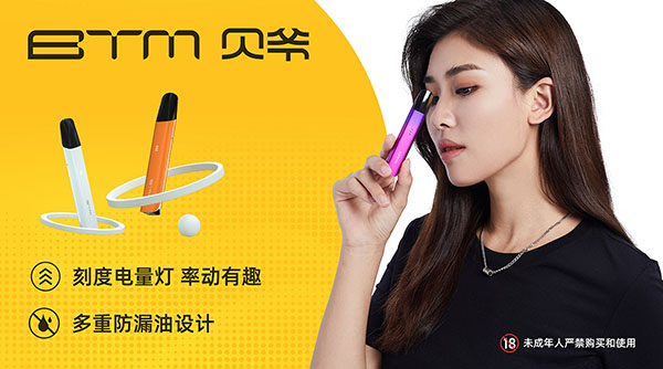 BTM貝爺真我系列上市：好口感、高顏值、超級性價比