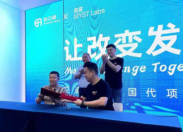 怡亞通、喜霧達成國代合作，將深入開拓全國市場