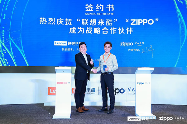ZIPPO中國攜手聯想來酷，書寫渠道合作新篇章