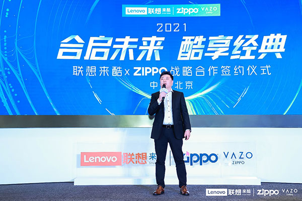 ZIPPO中國攜手聯想來酷，書寫渠道合作新篇章