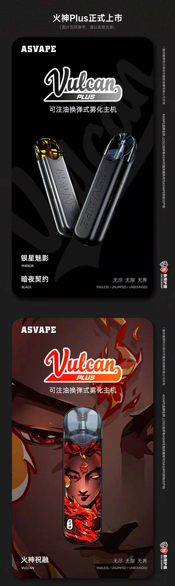 ASVAPE火神plus精彩啟幕，破界而出悅燃指尖