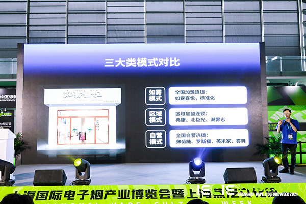 為什么如霧喜悅能成為電子煙集合店全國連鎖執牛耳者