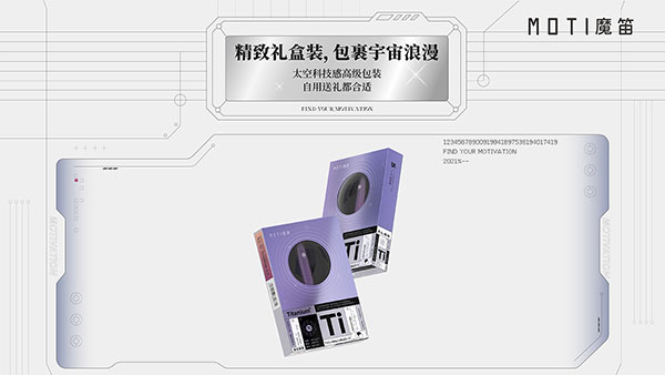MOTI·C星辰系列正式亮相：“鈦”出色 獨一無二
