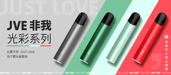 解密JVE非我電子霧化器如何解決續航痛點？