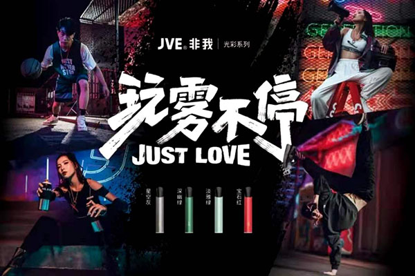 解密JVE非我電子霧化器如何解決續航痛點？