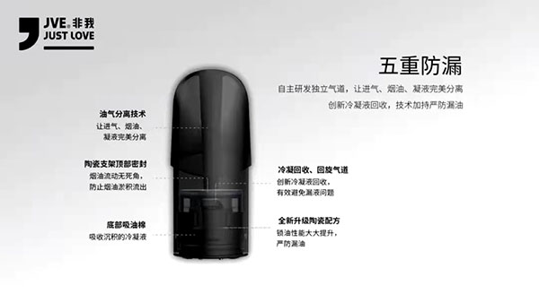 玩霧不停 | JVE非我光彩系列閃耀上市