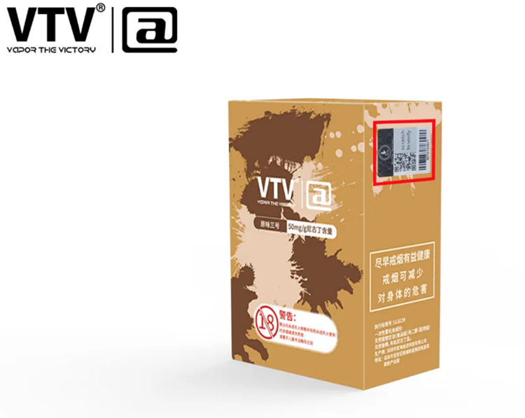 VTV電子煙關于啟動防偽溯源打擊假冒偽劣產品的聲明