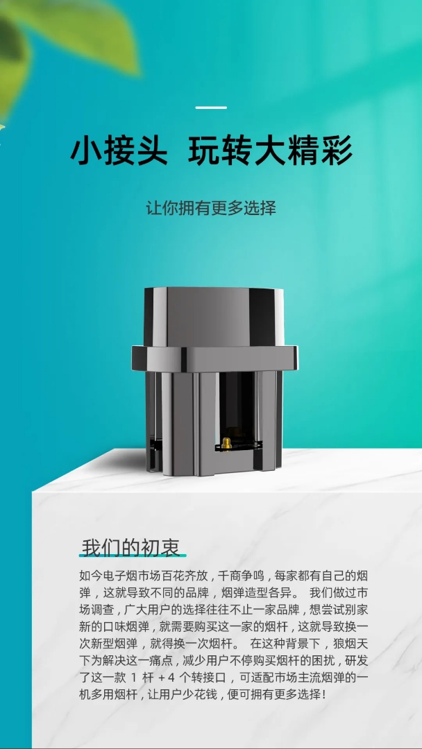 業界良心： 狼煙天下新品發布“魔桿” 適配主流品牌煙彈