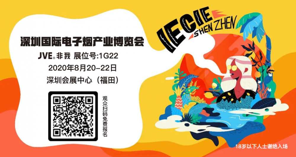非我煙油哪里買 逆勢而上，JVE非我成為今年電子