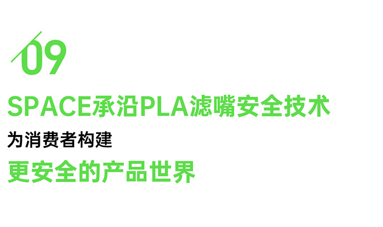 PLA濾嘴|優越性能只為更安全的愉悅體驗
