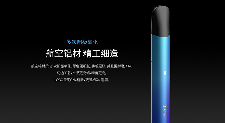 JVE非我，電子煙行業的“鯰魚”