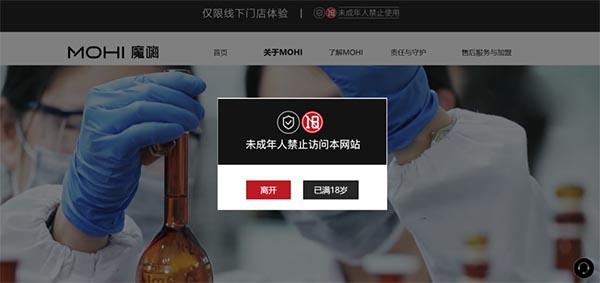 品牌前行，責任為先丨MOHI魔嗨多位承擔，守護行業發展