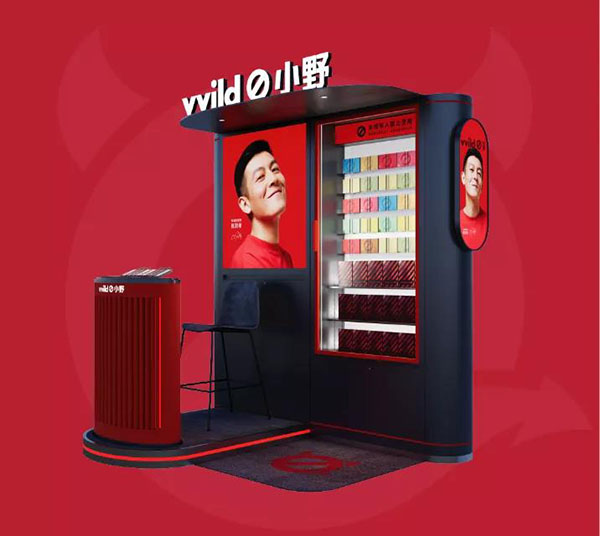 小野電子煙mini站亮相，低投入實現開店