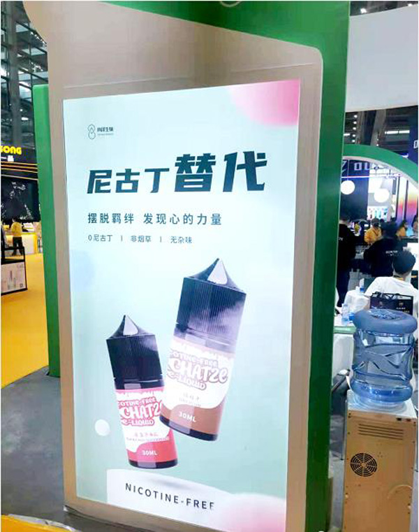 零尼古丁電子煙，會成為電子霧化行業的新寵兒嗎？