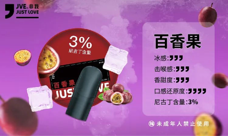 JVE非我全系口味怎么選？非我煙彈口味推薦