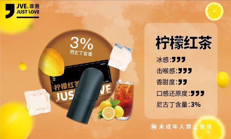 JVE非我全系口味怎么選？非我煙彈口味推薦