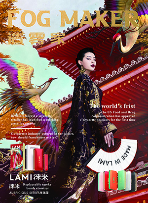 《造霧家》啟動與英國《Vapouround》電子煙雜志戰略合作 開啟行業媒體海外新時代！
