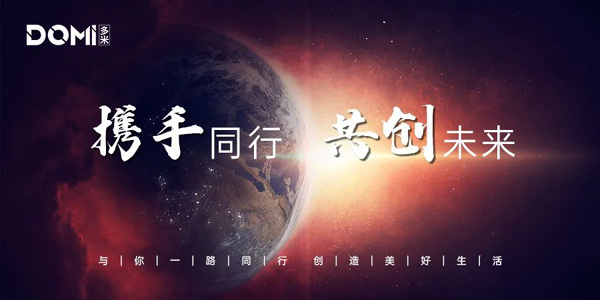 2022DOMI多米電子煙期待你的到來。