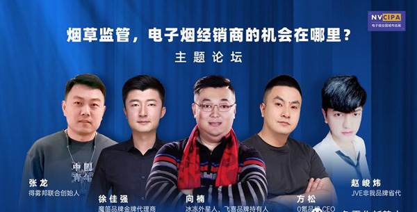 新政下電子霧化從業者為何更應充滿信心？