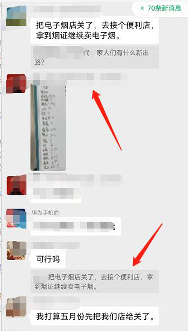 新政下電子煙批發“資質”被奪去，經銷代理商要投奔哪去？