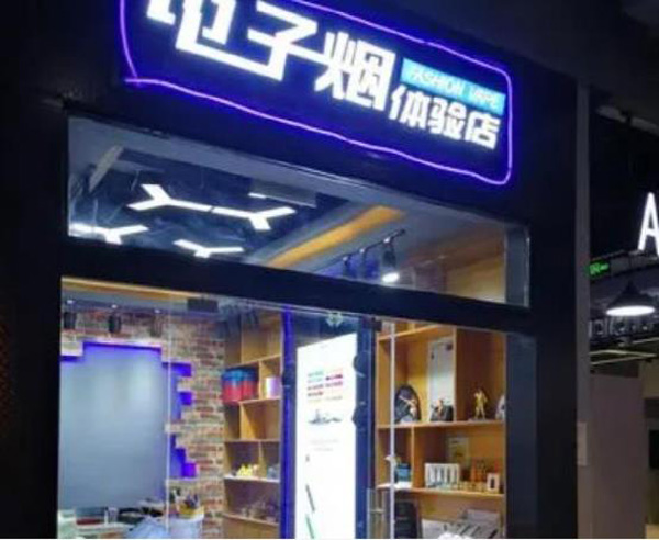 霧化人來到了“臨界路口”，數千家藥店轉身新增電子煙零售！