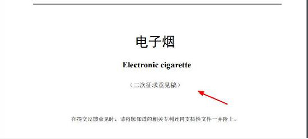 難眠之周，電子煙人都在想什么？