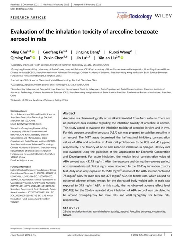 合元集團與水檳榔團隊聯合發表SCI論文，證實檳榔堿鹽霧化吸入安全性