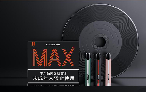 kmose刻米電子煙|相遇三載，風華正茂再出發