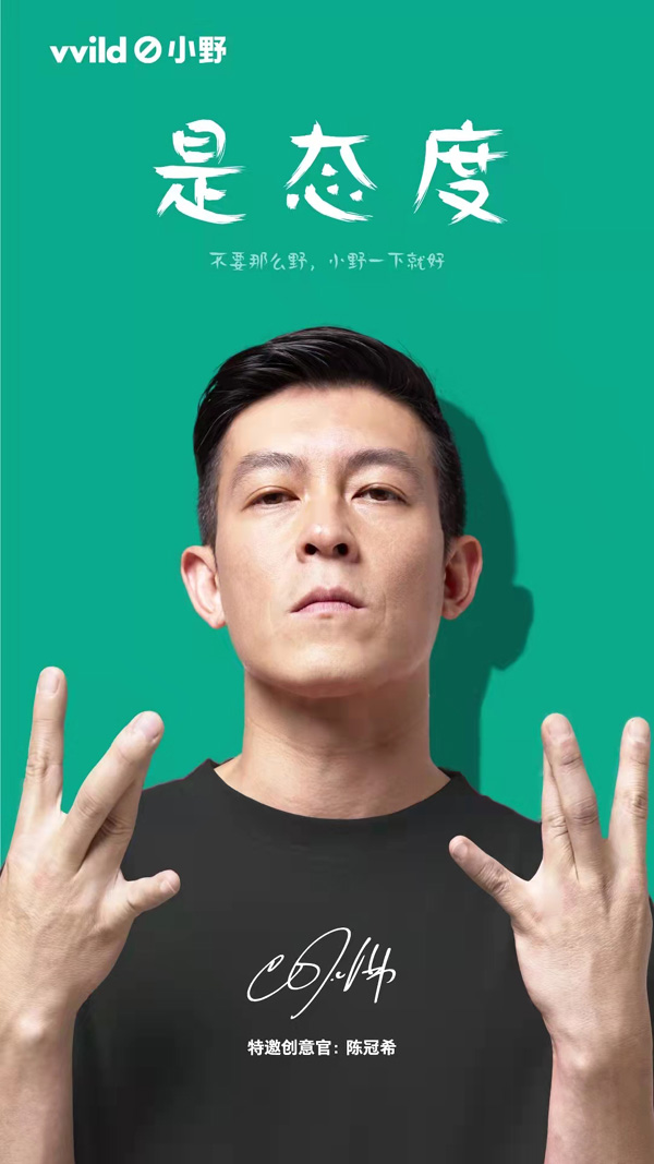 vvild小野電子煙在印尼創立子品牌，加速品牌出海